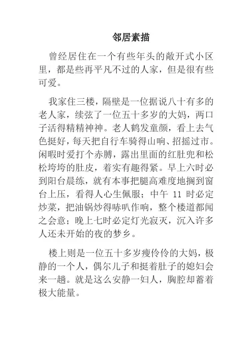 初中一年级语文上册第一单元1.  在山的那边(王家新)课件