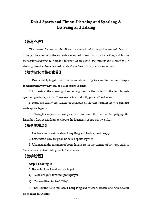 人教版(2019)英语第一册：Unit 3 Sports and Fitness-Reading and Thinking  教案
