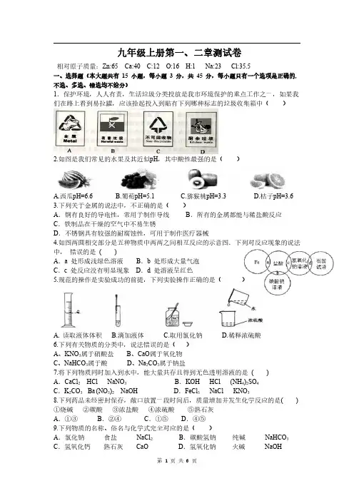 浙教版九年级上册第一二章测试卷