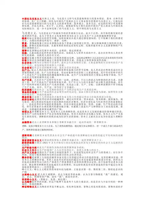 马原名词解释