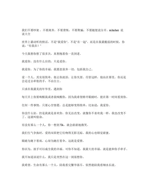 个性说说：qq空间爱情说说大全我不知道该说什么,我只是突然在这一刻很想