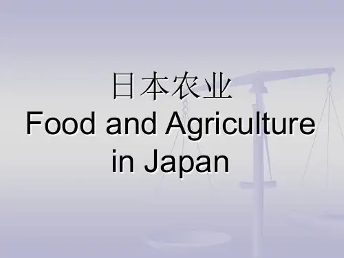 日本农业