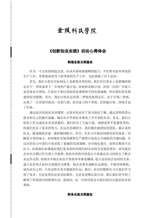 《创新创业实践》实验报告_ - 副本