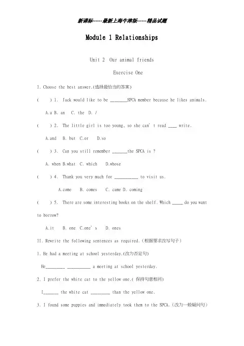 最新上海牛津版2018-2019学年英语七年级上册Unit2单元同步测试题-精编试题