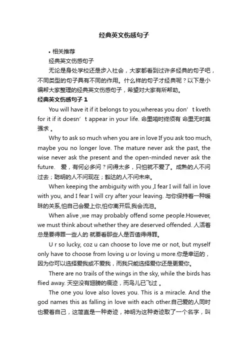 经典英文伤感句子