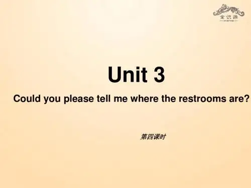 Unit 3 Could you please tell me where the restrooms are？(第4课时)课件 (新版)人教新目标版
