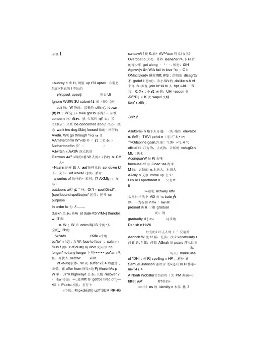 高中英语单词表(打印版)