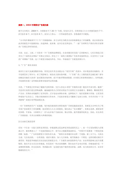 展览展示案例与分析