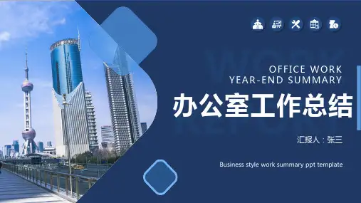 商务大气风格工作总结PPT模板