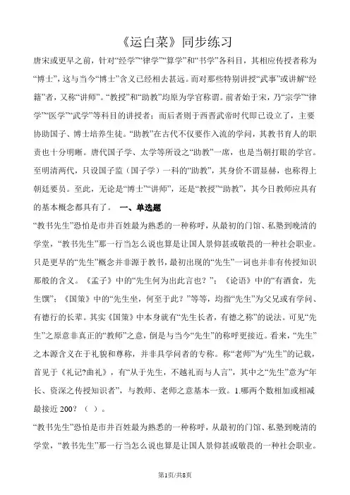 三年级上册数学一课一练3.2运白菜_北师大版(2018秋)(含解析)