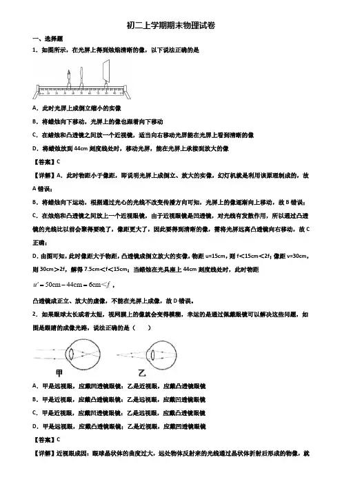 《试卷3份集锦》永州市2017-2018年八年级上学期物理期末经典试题