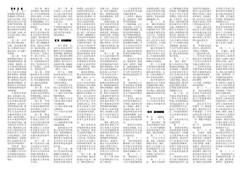 内蒙古自治区规划条例