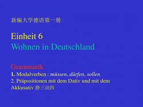 新编大学德语第一册第六课PPT