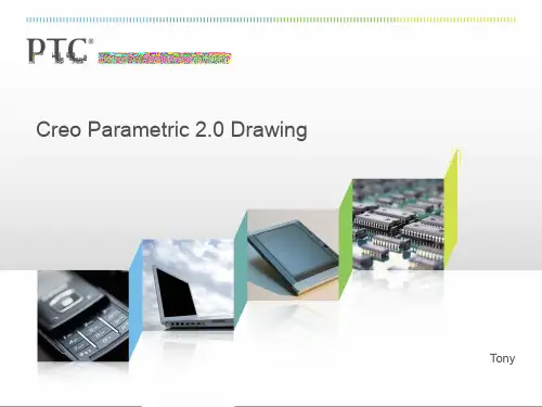 Creo  2.0培训