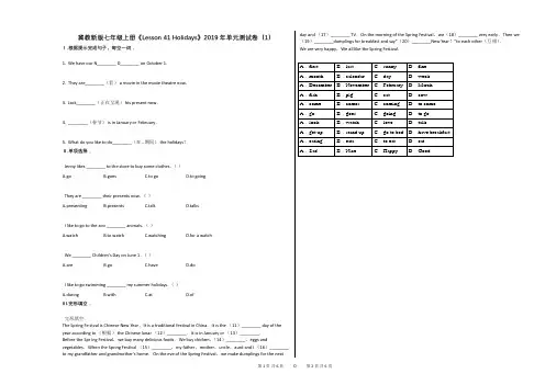 冀教新版七年级上册《Lesson_41_Holidays》