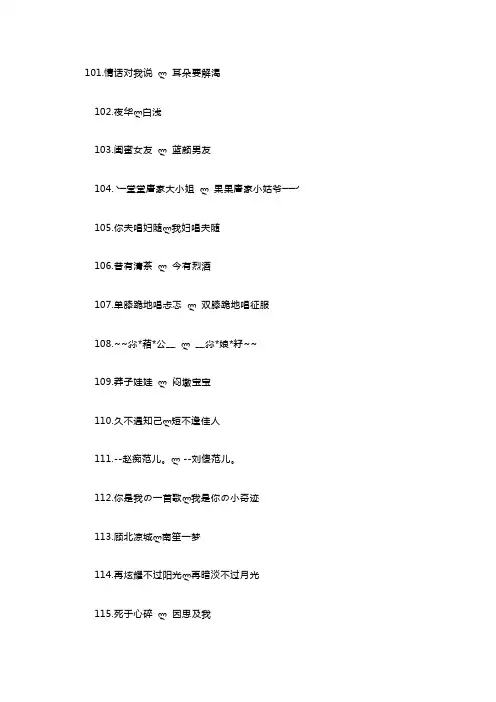 一人一半情侣名100个