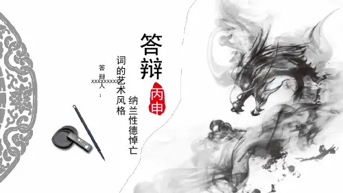 【新】经济学专业毕业论文答辩稿演讲自述范文