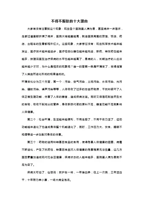 不得不补肽的十大理由