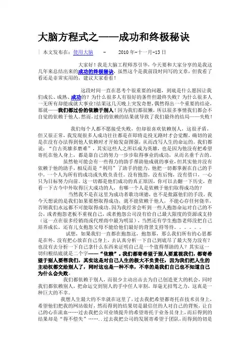 大脑银行