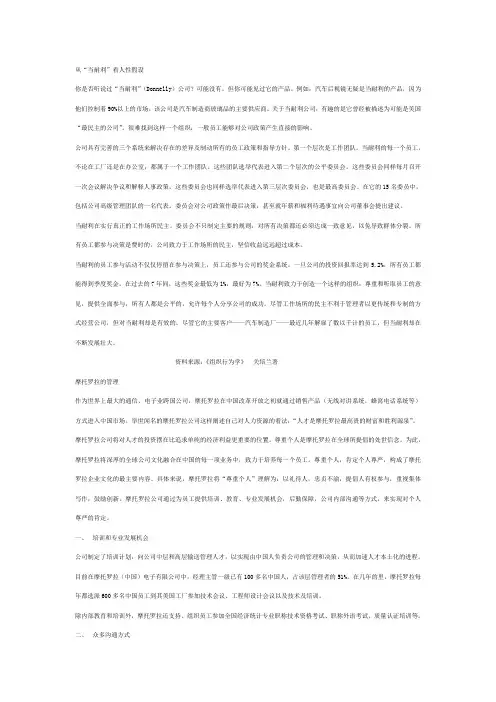 人性假设案例