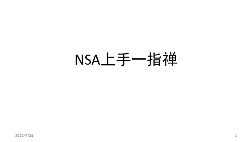 5G信令流程PPT课件