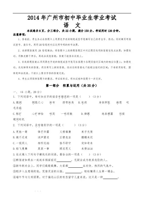 2017广州中考语文试题与答案