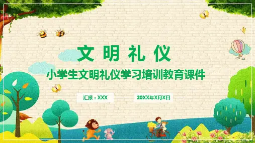 小学生文明礼仪学习培训教育教育PPT演示课件