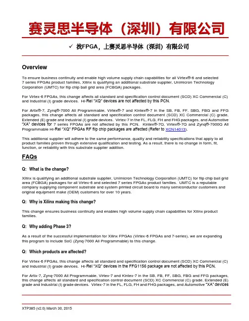 FPGA可编程逻辑器件芯片XC7A200T-1FBG676I中文规格书