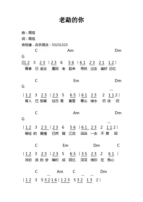 老勐的你
