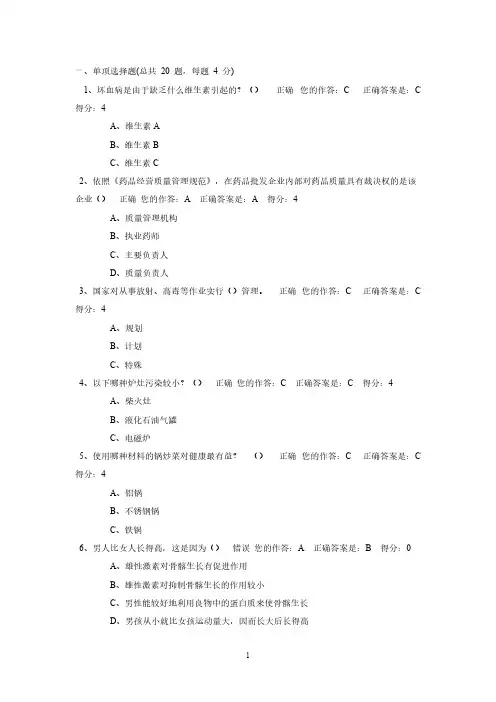 百万公众答题答案(较全)
