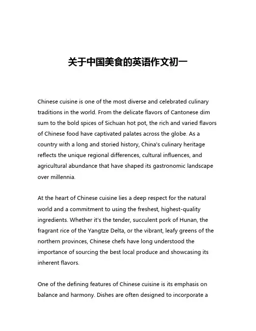 关于中国美食的英语作文初一