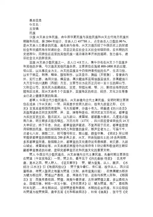 百科知识精选古宋镇