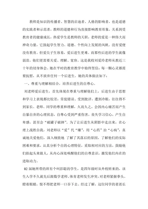 教师是知识的传播者