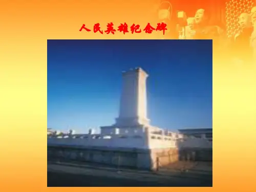 1.1  中华人民共和国成立  课件部编版八年级历史下册
