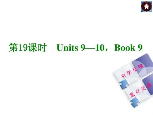2015届中考英语复习课件_第19课时Units9—10(共32张PPT)