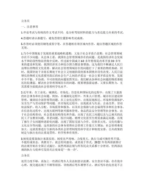 2022年上海市公务员录用考试申论真题及答案
