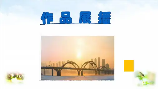 找拱形-优质ppt1