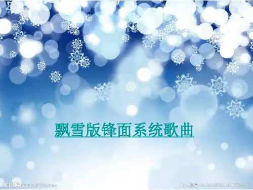 人教版必修一2.3   常见天气系统(共26张PPT)
