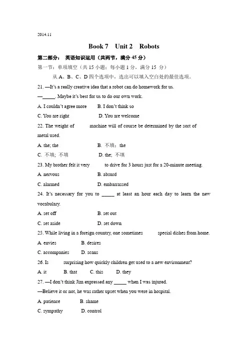 人教版高中英语选修七Unit2Robots单元检测