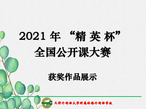 《测滑轮组的机械效率》课件 