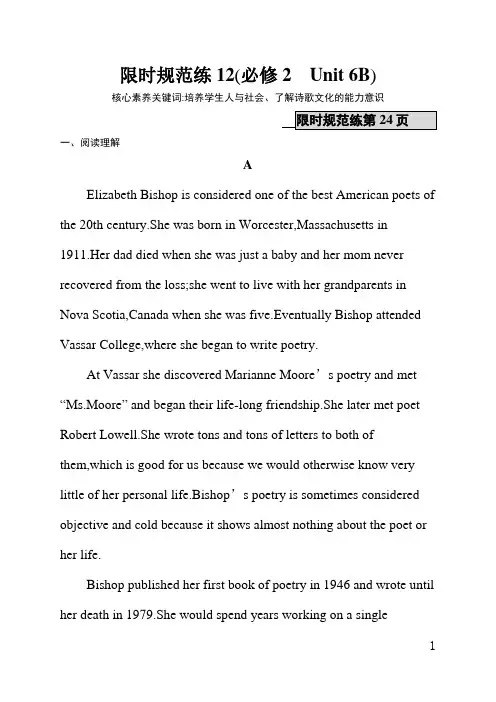 北师大版高三英语课后习题(含答案)限时规范练12(必修2Unit6B)