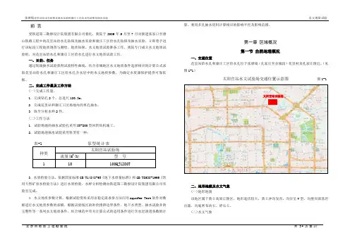 1抽水试验报告