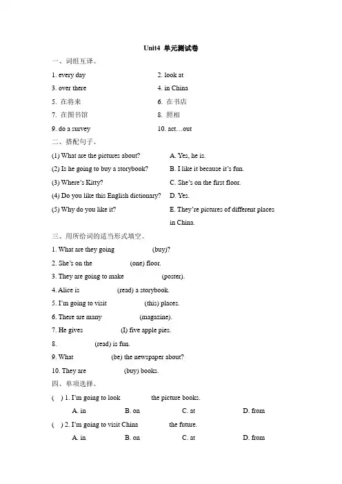牛津沪版五下 Unit4 reading is fun 单元检测(附答案)
