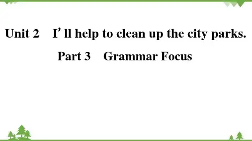 人教新目标(Go for it)版八年级下Unit 2 I'll help to clean up