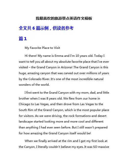 我最喜欢的旅游景点英语作文模板