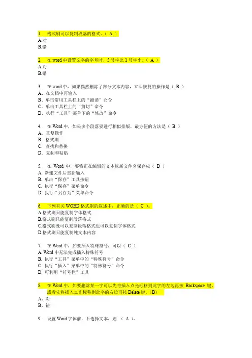 第三章测试题(教师用)