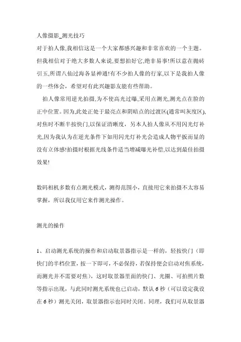 单反相机手动拍摄小窍门