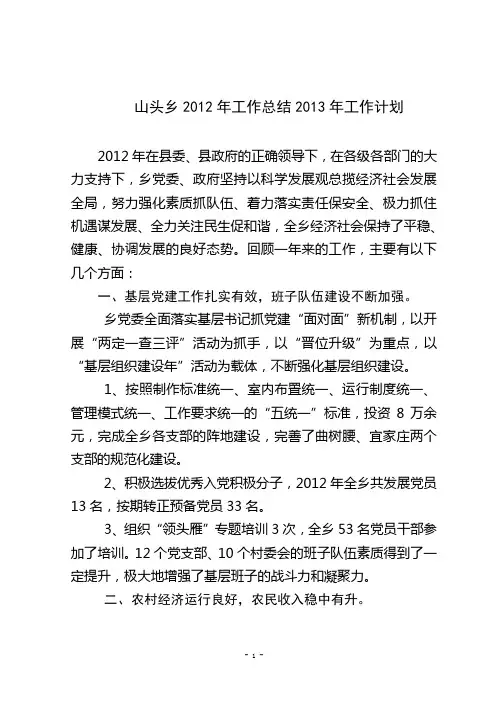 2012年总结及2013年打算