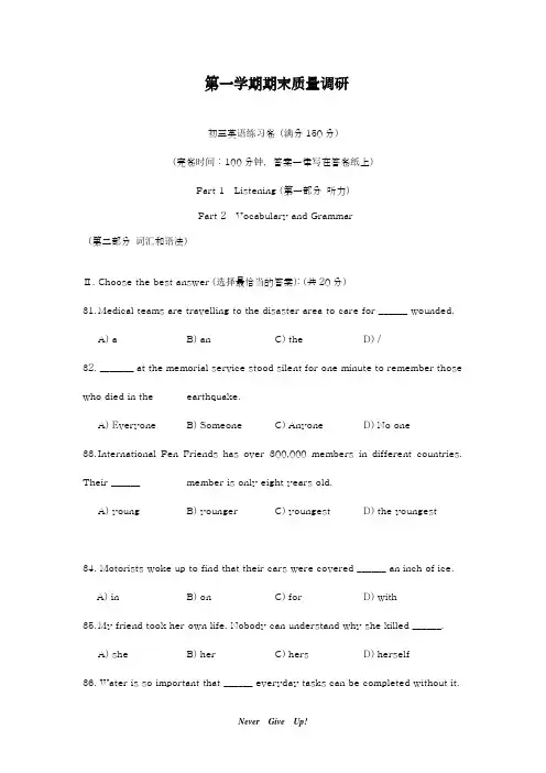 2018-2019学年最新上海牛津版九年级英语上学期中考一模(即期末)测试题及答案-精编试题
