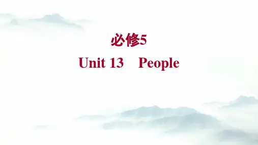 高考英语复习北师大版课本同步课件：必修5 Unit13 People